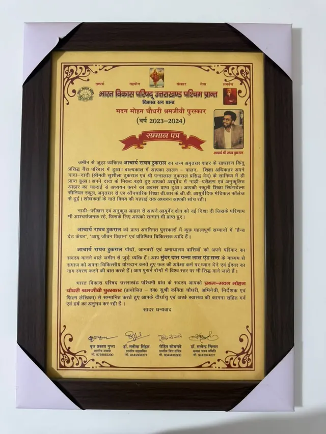 Samman Patra (citation) for the Madan Mohan Chaudhary Shramjeevi Puraskar 2023–24, Bharat Vikas Parishad