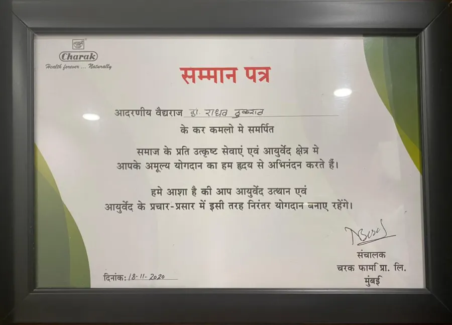 Samman Patra (सम्मान पत्र) awarded to Dr. Raghav Thukral by Charak Pharma Pvt. Ltd., Mumbai